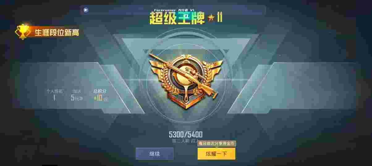 和平精英先行者透视直装 - pubg自瞄锁头挂下载免费辅助预览图